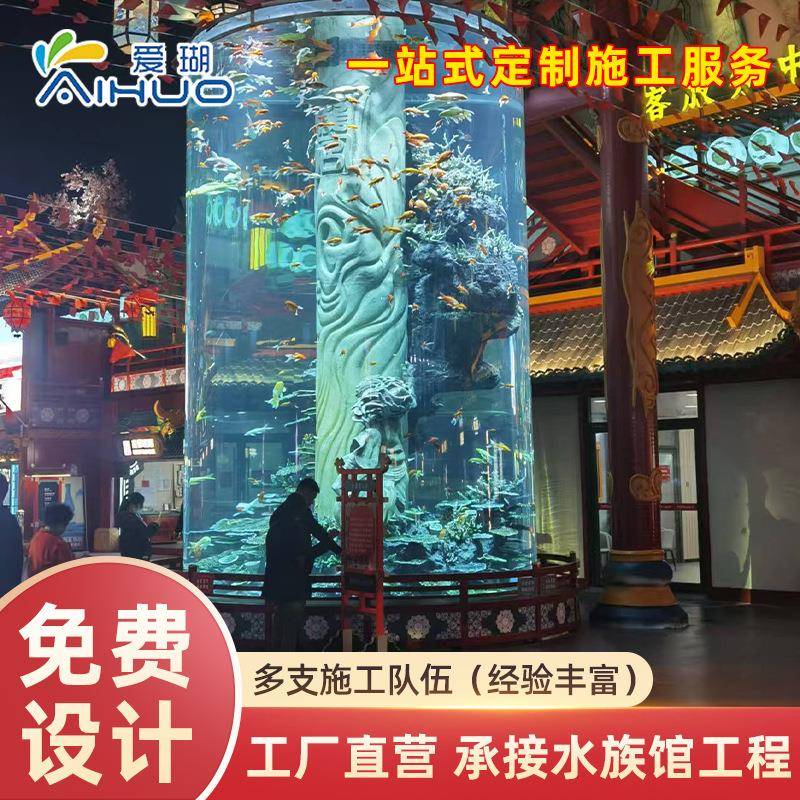 大号超大型亚克力鱼缸加厚高透明海洋水族馆景区观赏圆柱形水族箱