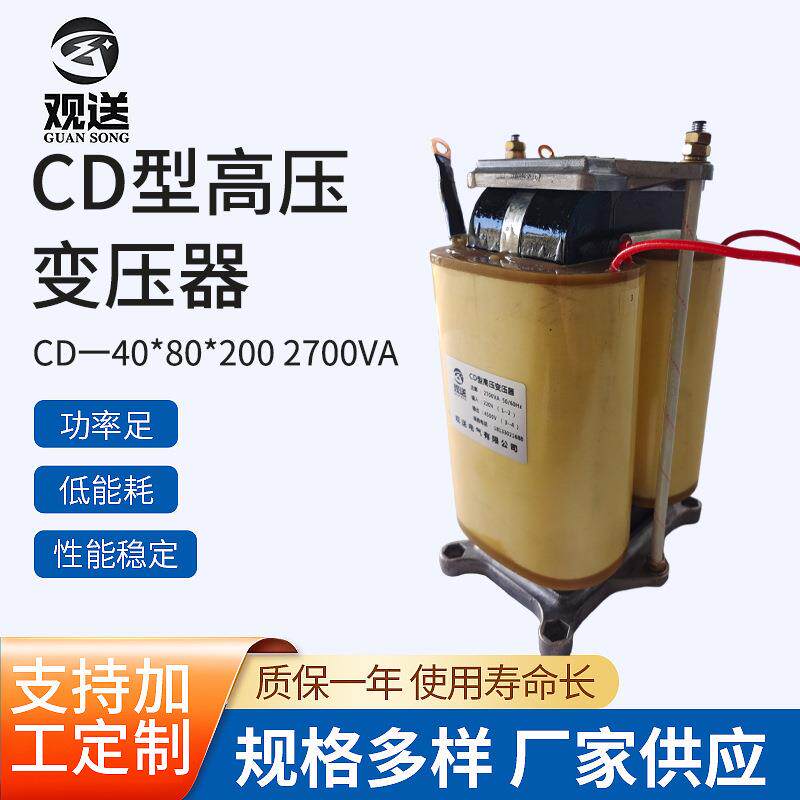厂家供应2700VA全铜高压电源变压器CD40*80*200CD型隔离