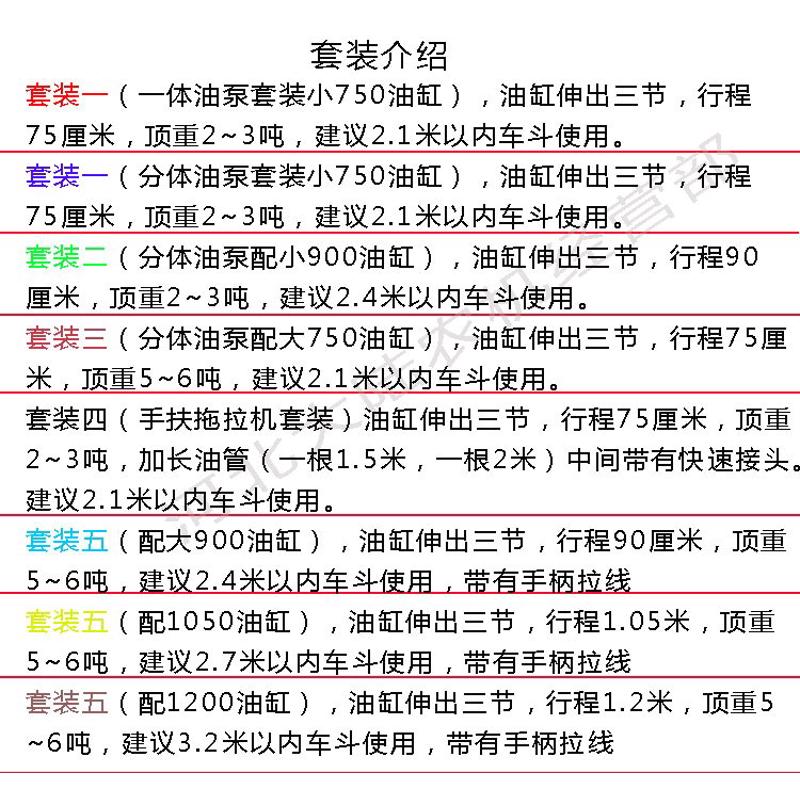 农用柴油三轮车改装自卸翻斗成套配件 三节伸缩油缸750/900油顶