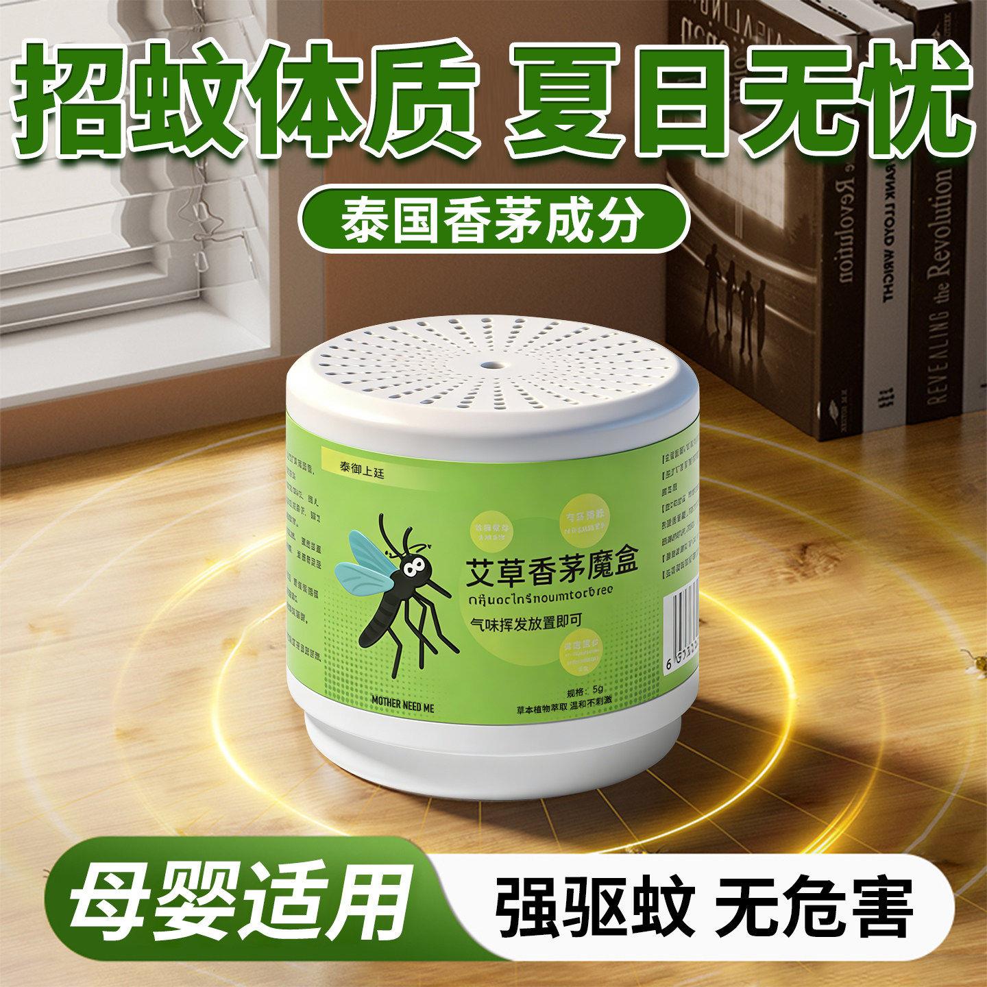 2026新款香茅室内户外学生宿舍防蚊子虫驱赶强力香薰凝胶