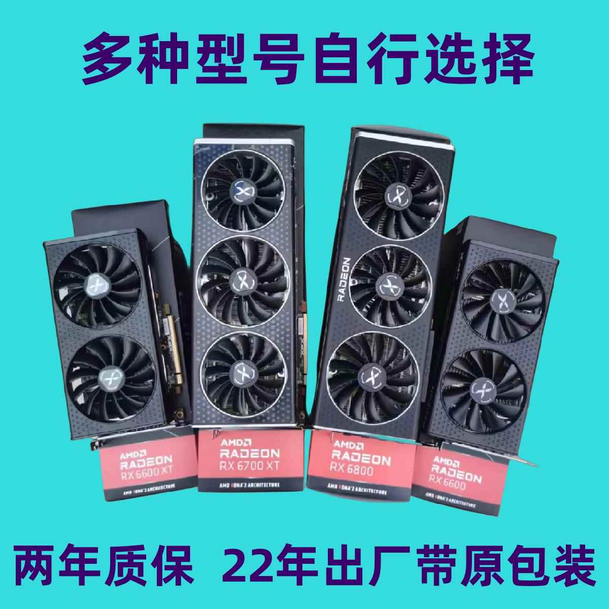 讯景RX6400 RX6500XT RX5700XT RX6600 RX6700XT RX6800电脑显卡