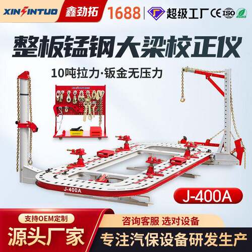 劲拓自产自销车身大梁校正仪汽车钣金大梁校正仪钣金校正台