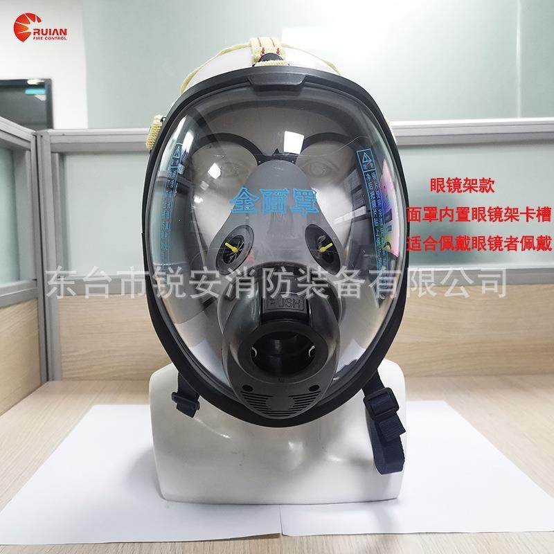 空气呼消吸器全面芳罩纶阻燃球形戴面具RAQX-YJ0防救援头防护面罩