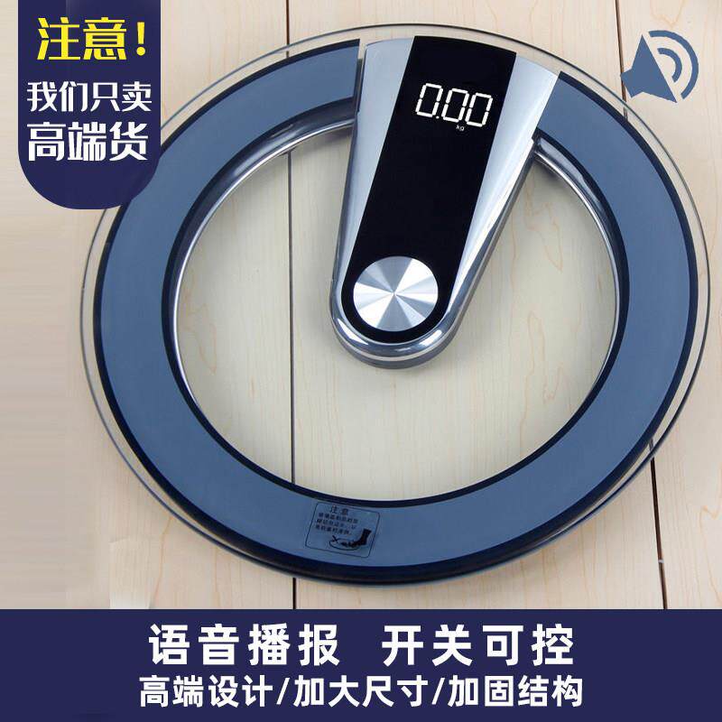一品电子秤蓝牙体重秤精密电子人体秤家用体脂秤智能专业声音秤