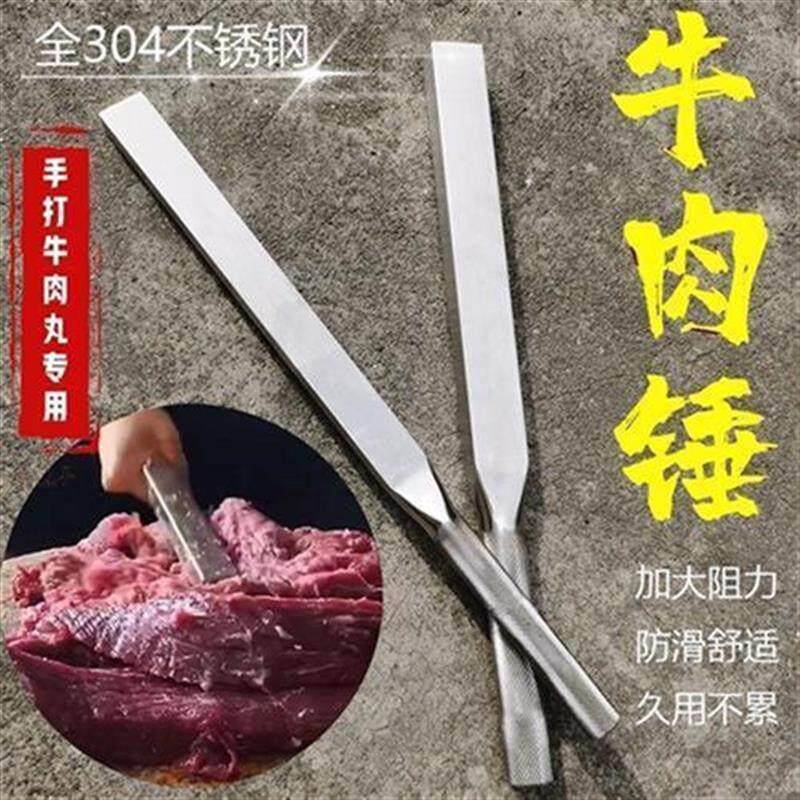 厂家直销潮汕手打牛肉丸专用锤304不锈钢棒锤刀牛筋丸肉棒敲肉丸.