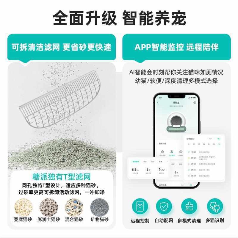 糖派自动猫砂盆超大号智能猫厕所全自动封闭式除臭电动铲屎机通用