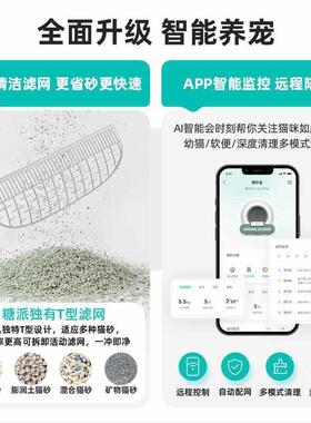 tonepie糖派智能全自动猫砂盆全封闭防外溅猫厕所猫咪电动铲屎机