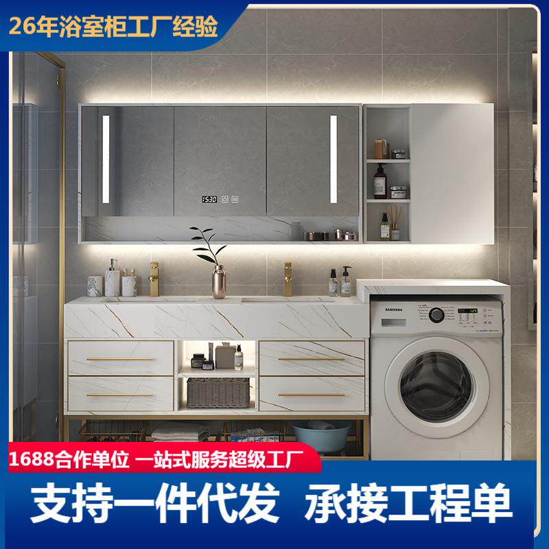 岩板一体盆浴室柜落地式阳台洗衣机柜伴侣卫生间洗手洗漱台柜组合