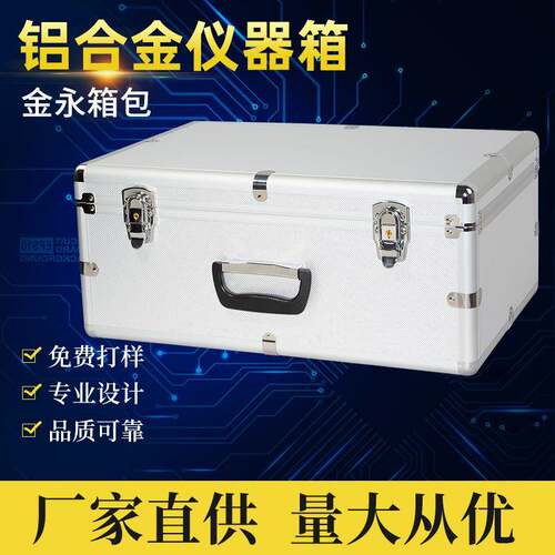 厂家供应JY-E006精密仪器箱防护箱无人机防护铝器仪表箱工具箱