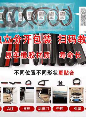 众泰50080/mft-zhonT20/T700/200/大迈X85/X7车门改装隔音防尘密