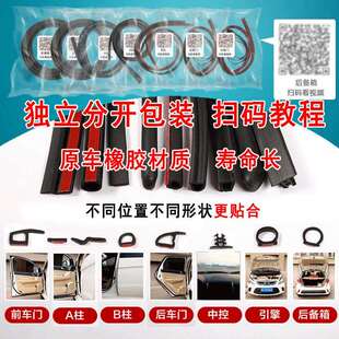 T700 zhonT20 200 大迈X85 隔音防尘密 众泰50080 X7车门改装 mft