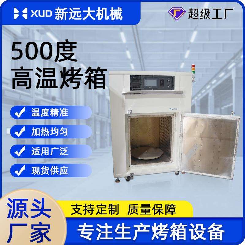 9盘热风循环通用型工业烤箱智能工业烤箱