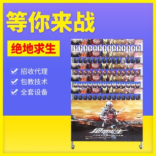 枪林弹雨专用靶子夜市赚钱吃鸡打靶射击绝地求生吃鸡游乐摆摊设备