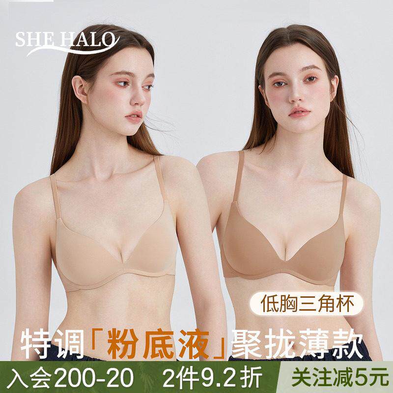 粉底液肤色隐形小胸聚拢无痕内衣低胸深v三角杯夏薄款细肩带肉色