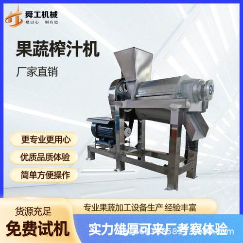 菠萝汁螺旋压榨机商用大型不锈钢果汁机油柑刺梨柑橘破碎榨汁机