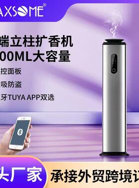 1000ML酒店大堂大型无线TUYAAPP香薰机落地式香氛机商用扩香机