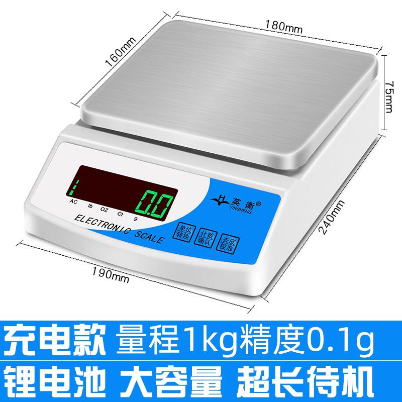 电子秤0.01精准实验室电子天平秤珠宝秤0.1g称克秤高精度电子称