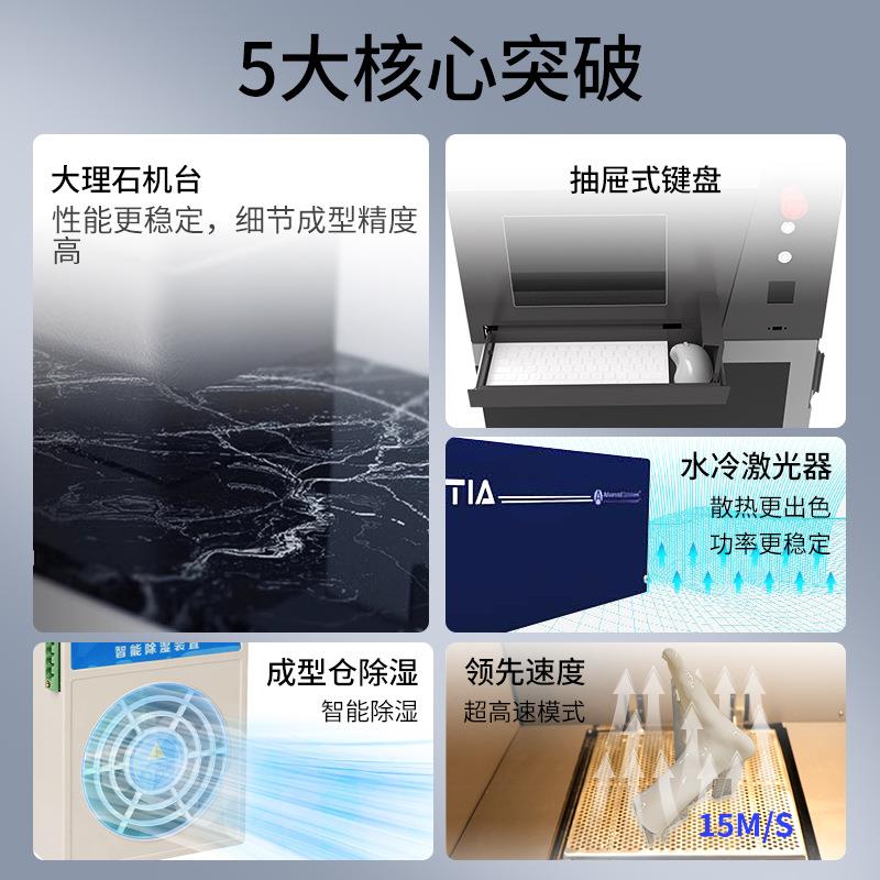 劲三维云3D打印机光化工业级高精JY-M300度高速快速型成设备3d pr