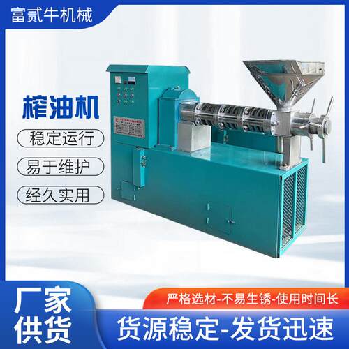 菜籽花生茶籽大豆榨油设备螺旋多功能榨机油坊油厂榨油机