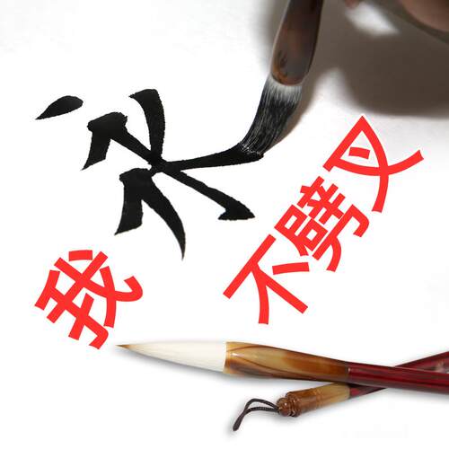 高档欧楷体专用狼羊兼毫中楷大中号人初学成者学生楷法毛笔德古笔