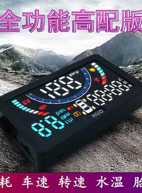 车载擡头显示器HUD汽车通用OBD行车电脑胎压监测油耗投影数字车速