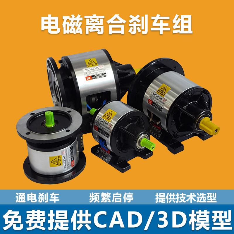 CDM010AA单发兰电磁离合制动器组DZD5-80北譯精密機械现货供应