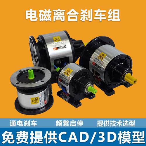 CDM010AA单发兰电磁离合制动器组DZD5-80北譯精密機械现货供应