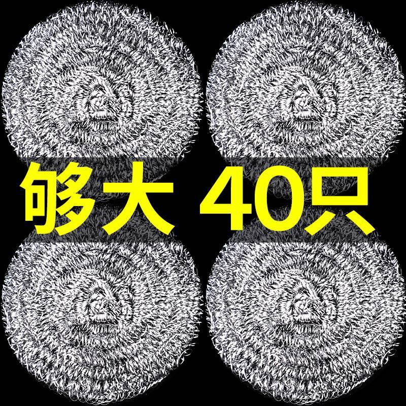 钢丝球清洁球家用刚丝百洁商用大号不锈钢洗锅刷不易掉丝饭店洗碗