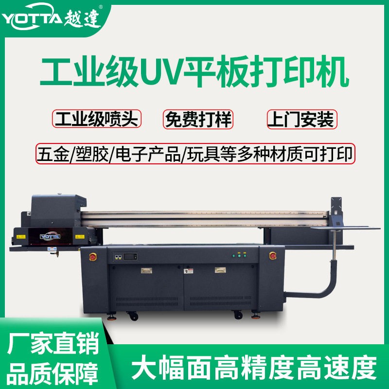 uv平板打印机金属塑料外壳制品工艺品浮雕图案定制印刷机