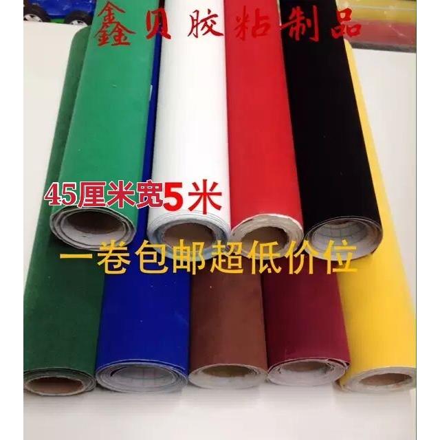 包邮DIY植绒布自粘墙贴纸简约现代风格防水适用客厅绒布墙贴翻新