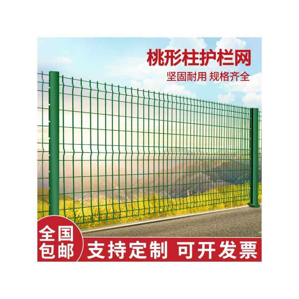 桃型柱护栏铁丝网机场别墅厂区仓库防护网围栏围墙护栏栅栏隔离网
