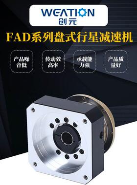 FAD系列盘式行星速机设备厂家 现货FAB064硬齿面行星轮速距