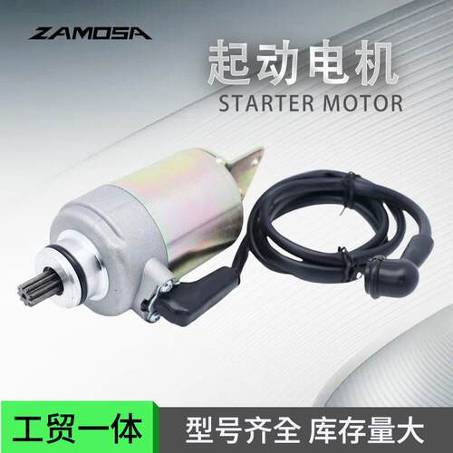 适用北极星Phoenix200 2005-2021 0453778 0454948起动机启动马达