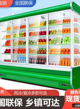 水果保鲜柜风幕柜超市商用麻辣烫蔬菜饮料冷藏柜展示柜串串点菜柜