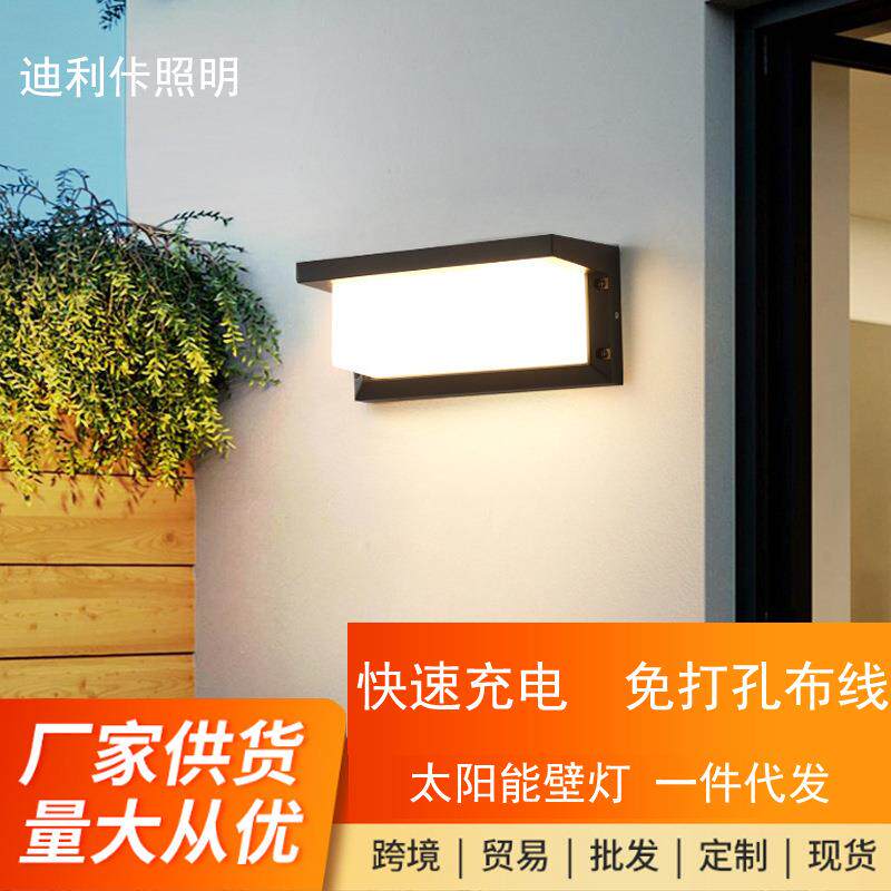 led太阳能壁灯户外防水庭院灯方形防潮灯酒店室外感应壁灯简约