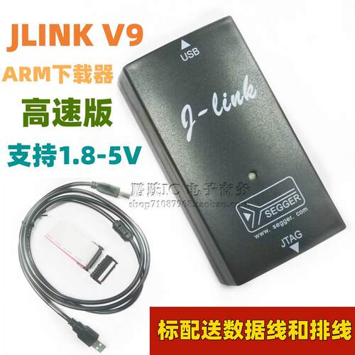 JLINK V9 ARM 9.6 程式设计 下载 彷真器 J-LINK V8 9 10 带缓冲