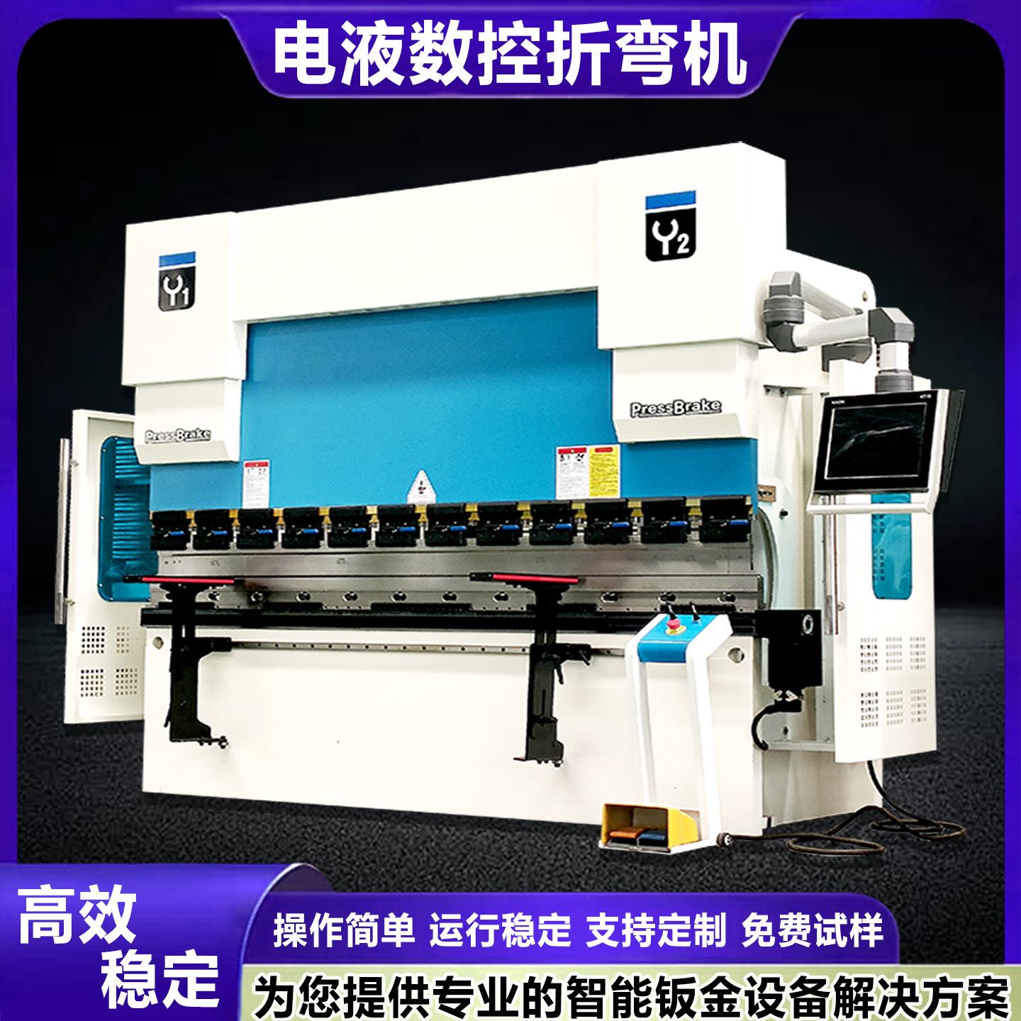 液压折弯机电液数控全自动折弯机金属大型不锈钢铝铁板折边机定制