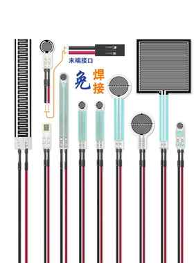 薄膜压力传感器电阻式力敏压敏足底机器人免焊FSR402FSR400FSR406