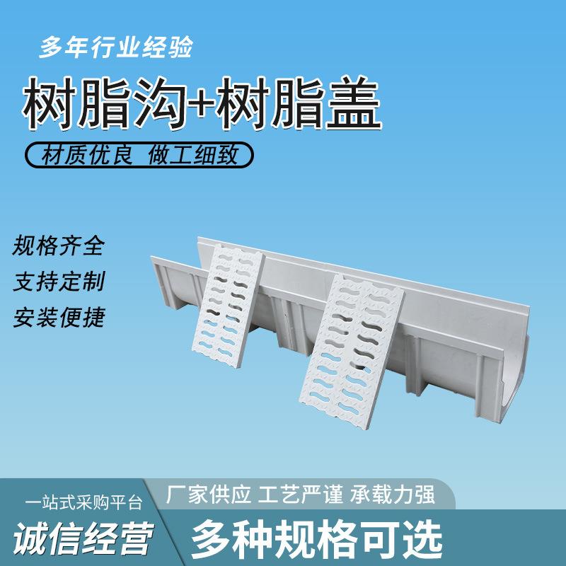 排水沟U型槽树脂厨房阳台庭院地沟不锈钢下水道盖板u形排水沟盖板