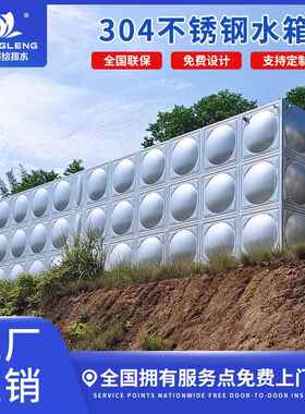 源头厂家直销304不锈钢消防水箱组合式方形生活水箱BDF地埋式水箱