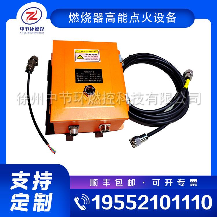 窑炉转炉自动点火器 XNDZ-1R-3150 &phi;16 微油燃烧远程控制器