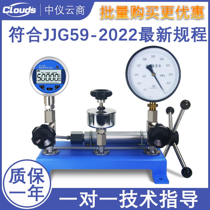 压力表校验器校验台压力开关校验器压力表检定装置液压压力源