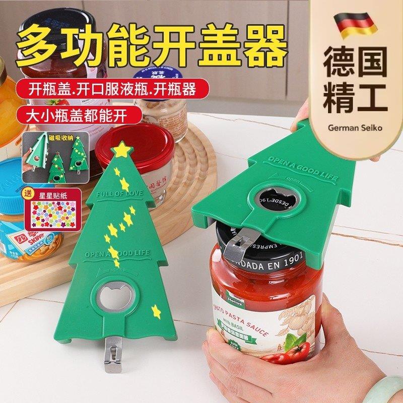 【德国精工】新厨仕圣诞树开瓶器多功能开罐器啤酒开瓶器冰箱磁吸图片
