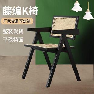 北欧藤编椅奶茶店家用实木靠背扶手椅民宿藤编k椅实木椅实木藤编