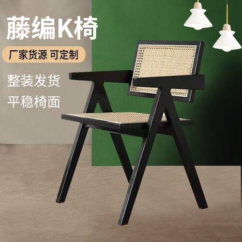 北欧藤编椅奶茶店家用实木靠背扶手椅民宿藤编k椅实木椅实木藤编