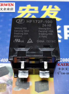 HF172F-100 12 24-HF 宏发继电器100A277VAC最大切换800VAC