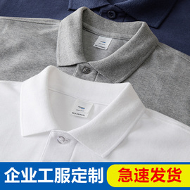 polo衫定制工作服t恤印logo短袖文化衫广告衫衣服，订制团队服装做