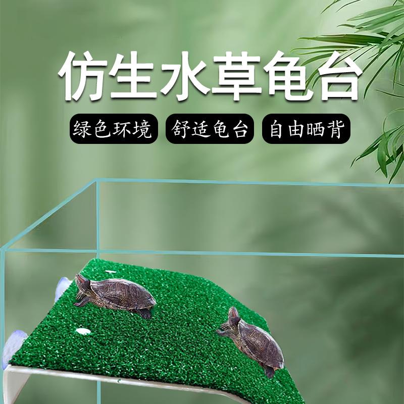 龟台乌龟晒台爬坡晒龟台浮岛爬台浮台爬梯水族箱造景巴西龟晒背台