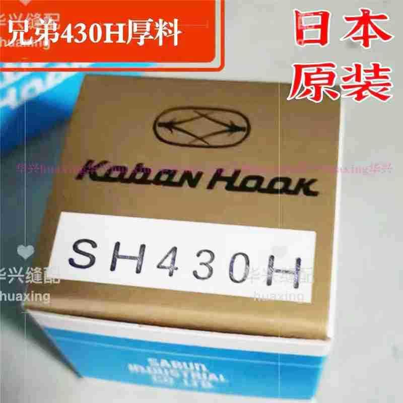 重机原装进口佐文摆梭床1900A兄弟430EFDH月眉1850电脑打结机配件