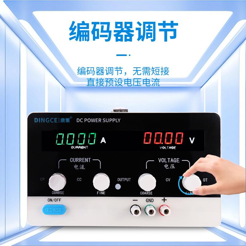 可调直流稳压电源15V30V60大功率维修充电镀解老化实验测试供应器